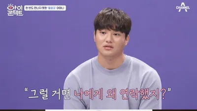 ‘아이콘택트’ 강한 선수 “다신 연락하지 말라는 엄마, 원망했다”