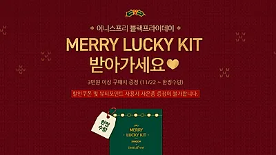 [2018블랙프라이데이] 이니스프리·네이처리퍼블릭·에뛰드 등 금주 11월 로드샵 세일 정리! 최대 50% 할인 등