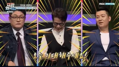 박명수 “이현우 미국 영부인상+윤상 버클리대+김현철 전교 30등”