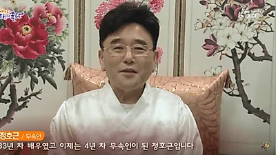 무속인 정호근 나이? "막내딸과 막내아들, 3일만에 세상 떠났다" 배경 들어보니 네티즌 '뭉클'