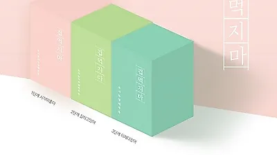 힐씨, 비위 약한 소비자를 위해 '겁먹지마.' 유기농 양배추즙 출시