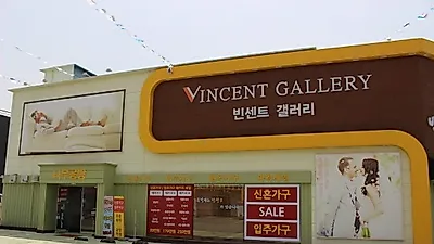 파주운정가구단지 '빈센트갤러리', 친환경 브랜드 '바네스데코' 가구  …  스크래치 가구 대상으로최대 80% 할인 진행