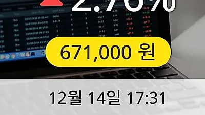 남양유업 14일 671,000원 마감