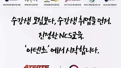 부산게임학원 아텐츠게임아카데미 부산본점 2019년 국비지원 게임개발자 취업과정 개설