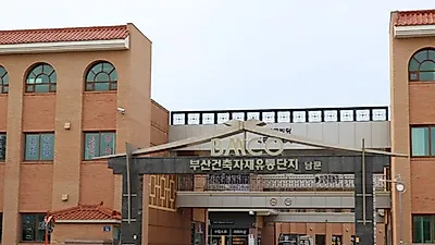 부산가구단지 '공항가구단지' 여름 시즌 신규입주객 대상 할인 프로모션 진행