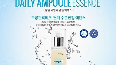 겨울철 속당김, 건조함 진정시켜 주는 수분에센스 '인기'