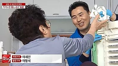 행복드리미 홈케어, CJ헬로와 협업해 독거노인 대상 에어컨청소 사회봉사 실시