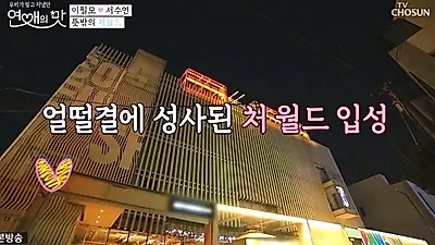 연애의 맛 서수연, 직업은 사장님? 친오빠와 운영중인 '청담동 레스토랑' 보니 입이 '떡'