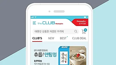 창고형 할인매장, 인천-천안-수원 등..저렴한 금액으로 구입 가능
