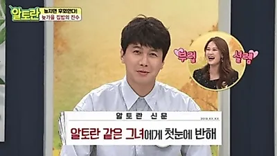 김승현 "여자친구 장정윤 작가와의 신혼집, 대출 이자 월 34만원에 포기"