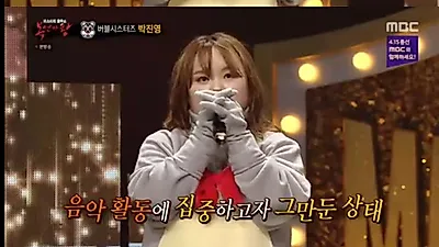 `복면가왕` 햄스터 버블시스터즈 박진영(량쇼) "생계유지 위해 식당일" 주윤발 4연승 성공