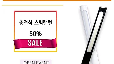LED전문 기업 젬LED, 온라인 쇼핑몰 ‘딱몰’ 오픈