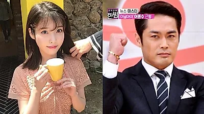 "논란의 진실은?" 바람 잘 날 없는 연예계…'아이유 투기'에 '이종수 사기'까지 연일 '화제'