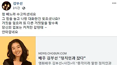 [☞핫키워드] 이재명 "터무니 없는 압수수색 황당" VS 김부선 "업보 커질텐데 안타깝다" 끝나지 않는 김부선 이재명의 SNS 설전