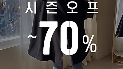 앨리케이, 10일부터 시즌오프 세일 이벤트 진행