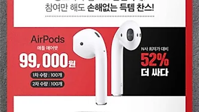 [위메프 히든프라이스] 100%당첨 룰렛이벤트 마감임박, 아이폰XR을 반값에?