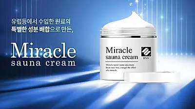 고민 부위 집중 관리에 도움이 될 수 있는 '미라클 사우나크림'