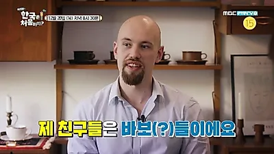 '어서와 한국은 처음이지' 북유럽 편VS 여자들 편, 시청자들의 극과극 반응 '눈길'