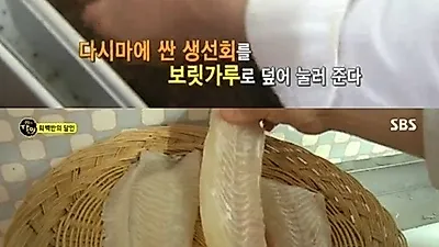 [☞핫키워드] 실시간 검색어 오른 부산 회백반 맛집 어디에 있을까?...생활의달인·모닝와이드 출연 화제