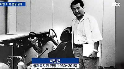 '수사 외압 의혹' 형제복지원 사건 피해 생존자들의 눈물, 검사 폭로 내용은?