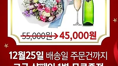 35플라워, '크리스마스 특가 꽃다발 이벤트' 이벤트 진행