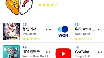 [11월 16일 앱차트]앱스토어 플레이스토어 앱 순위와 분석