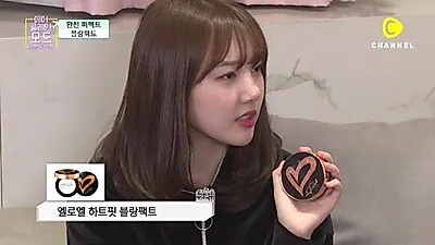 여자친구 예린,'에어플레인모드'에서 광채 피부 꿀팁 공유