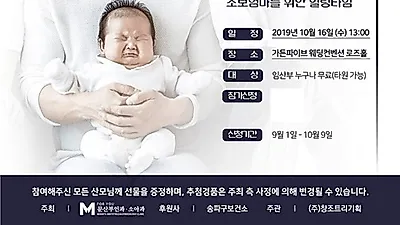송파 '포유문산부인과' 가수 V.O.S 박지헌과 함께하는 산모공감태교콘서트 개최