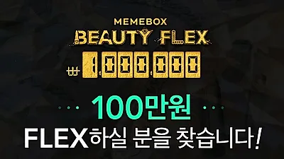 미미박스 모바일앱 리뉴얼 오픈... 이벤트와 신규 브랜드 제품 동시 선보인다