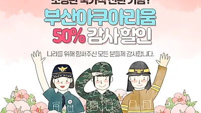 "전국 영웅들 다 모여라"