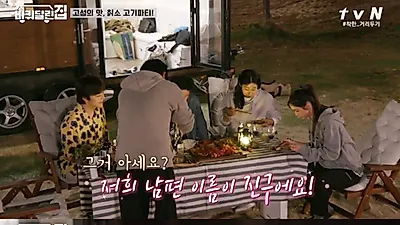 라미란 "남편 이름이 진구" 칡소먹으며 진구바라기