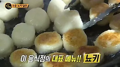 송도 임파스토 구운뇨끼 가격? "겉은 바삭 속은 촉촉" 뇨키(뇨끼) 파스타 정체는