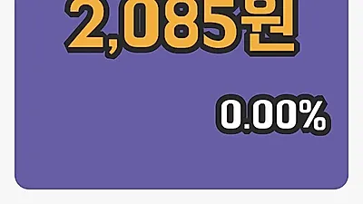 국내주식마감SM C&C 30일 2,085원 장종료...