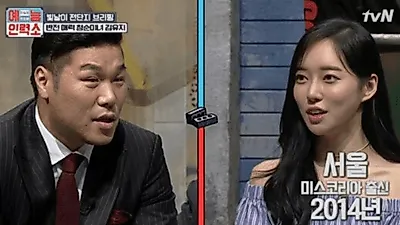 정준 소개팅녀 김유지, 알고보니 미스코리아 출신? 예능프로그램 출연에 직업은?