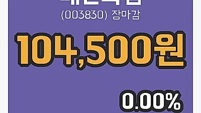 주식마감대한화섬 10일 104,500원 장 마쳐그래프통계 및 분석