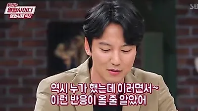 김남길, 톡톡 튀는 재미 선사..올해 나이는?