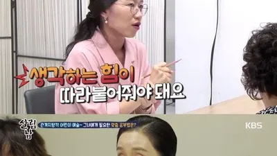 팝핀현준·박애리 딸 예술이에 전문가 "학교에서 잘하는 것처럼 보일수도"
