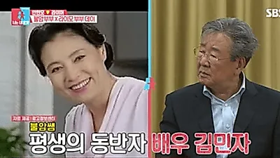 최불암 나이? "부인 김민자, 집념과 노력으로 얻었다" 상남자 고백 '설렘'