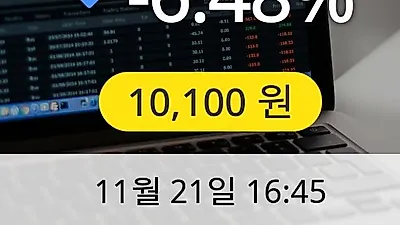 넵튠 21일 10,100원 장종보고