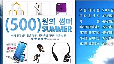 트라움가드 방탄필름 전기종 여름 마지막 할인, 39%