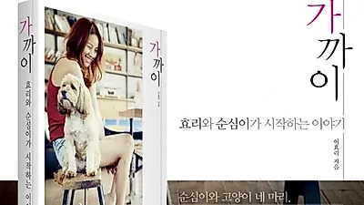 이효리, '가까이'의 작가로서 팬과 만난다