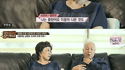 사미자 남편 나이? "몸이 안 움직였다" 뇌경색 근황, 남편-아들 동시에 투병 '뭉클'