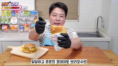 맥도날드 고추장 버거 2종 출시, 고추장 버터 소스가 섞인 맛은