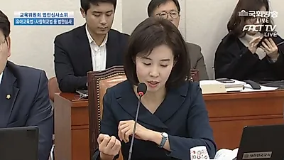 더불어민주당 박경미 의원, "비리사학 잔여재산 환수 방안 마련됐다" 12월 임시국회 처리돼