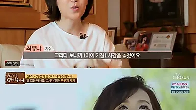 최유나 "남편과 결혼한 사실 모르는 사람 많아"