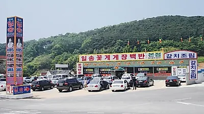 안면도맛집 꽃게도 알고 먹어야 제 맛! 일송꽃게장백반 요리