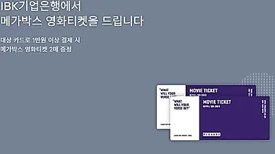 토스 '영화티켓 증정이벤트' 행운퀴즈로 등장..토스머니 받을 수 있나?