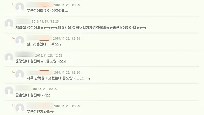 [☞핫키워드]파주 정전에 단수까지, 한전 측 답변은? 서울 중구 정전에 이어 피해 사례 증가