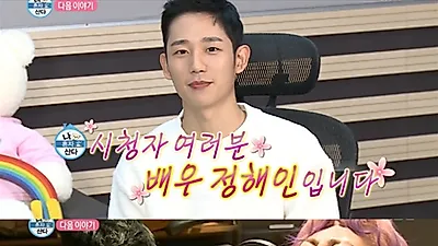 "정해인 무지개 회원가입?"금요일예능 '나혼자산다' 박나래X정해인 꿀케미에 기안84 질투 '활활'