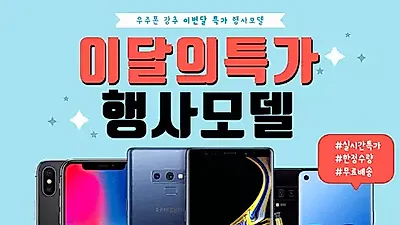 '우주폰카페', "아이폰11 사전예약 시 각종 사은품 혜택은 물론 갤럭시노트10, LG V40 등 다양한 스마트폰 경제적으로 구매 가능"